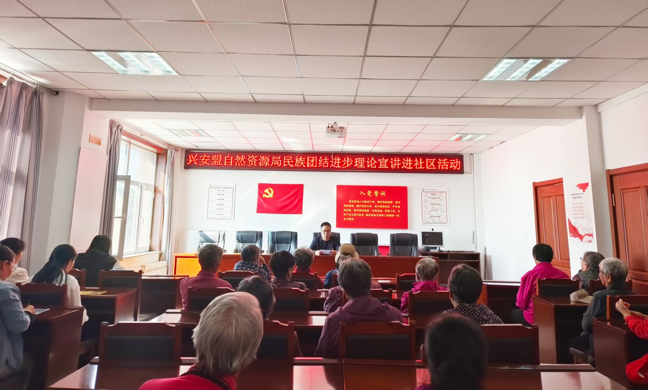 兴安盟自然资源局组织开展民族团结进步理论宣讲进社区活动