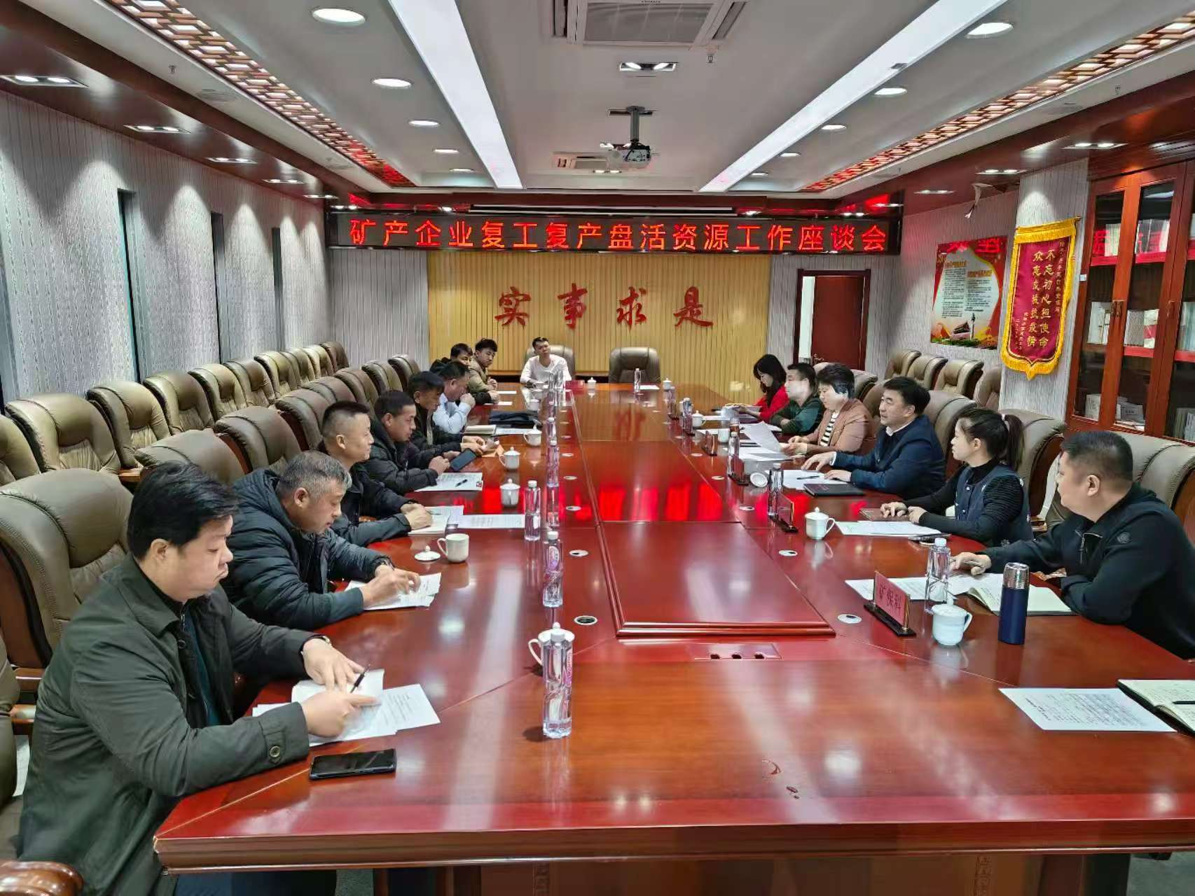 兴安盟自然资源局组织召开矿产企业复工复产盘活资源座谈会