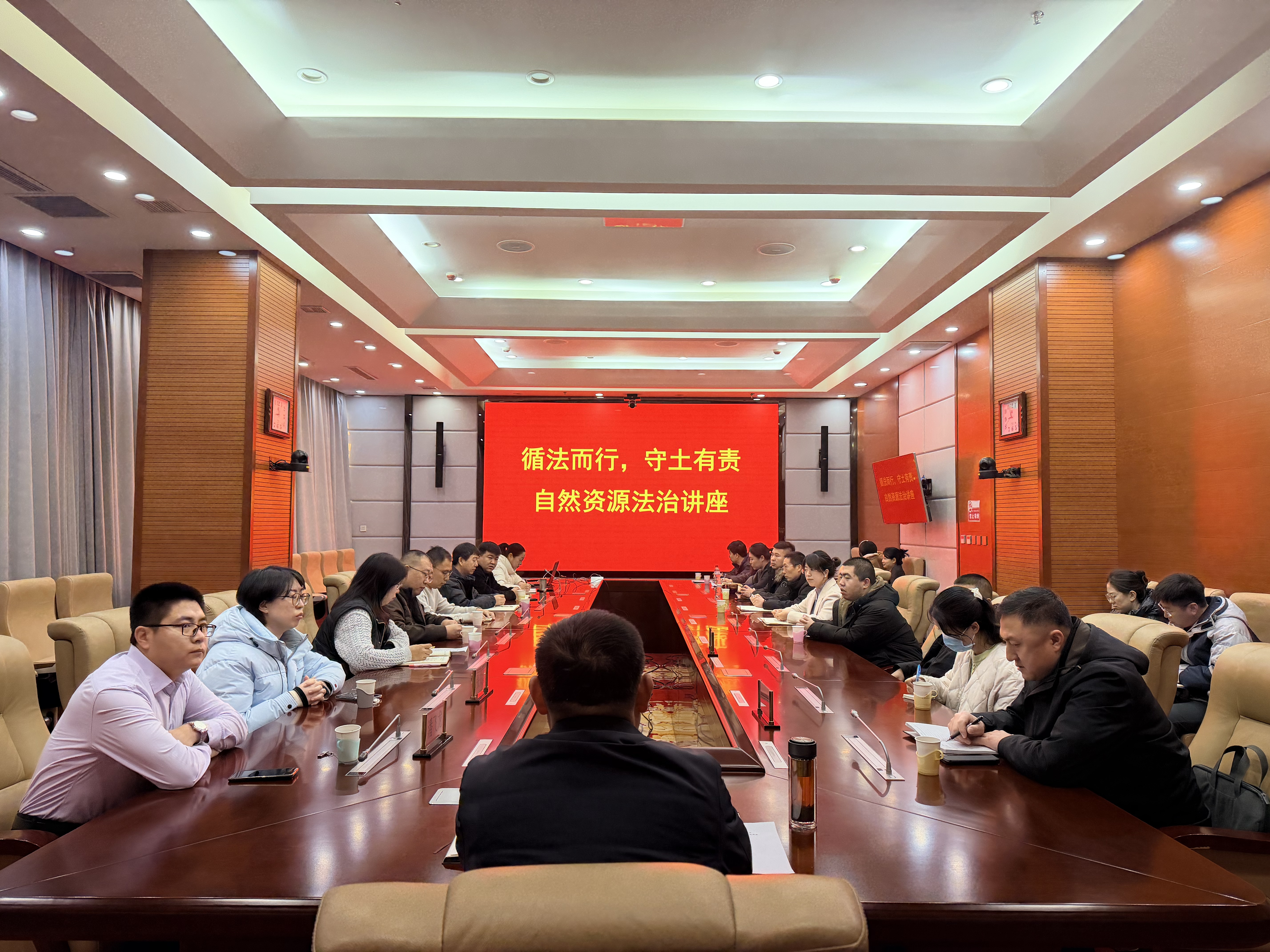 循法而行，守土有责 ——兴安盟自然资源局开展自然资源法治讲座