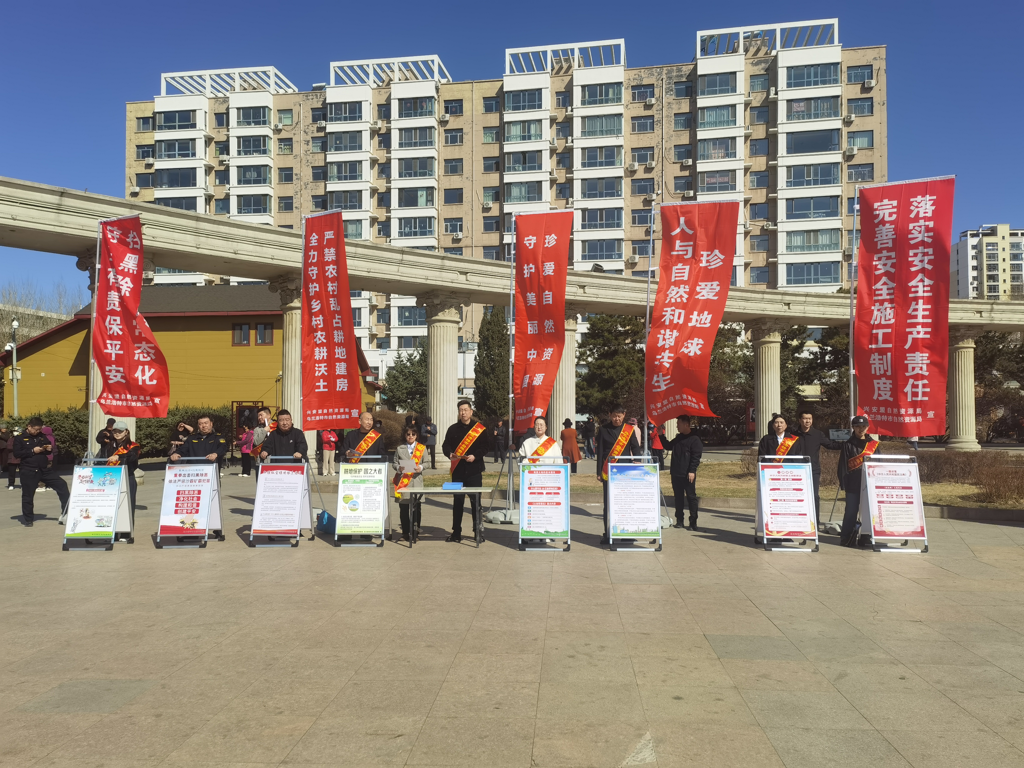 兴安盟自然资源局组织开展第57个世界地球日主题宣传活动