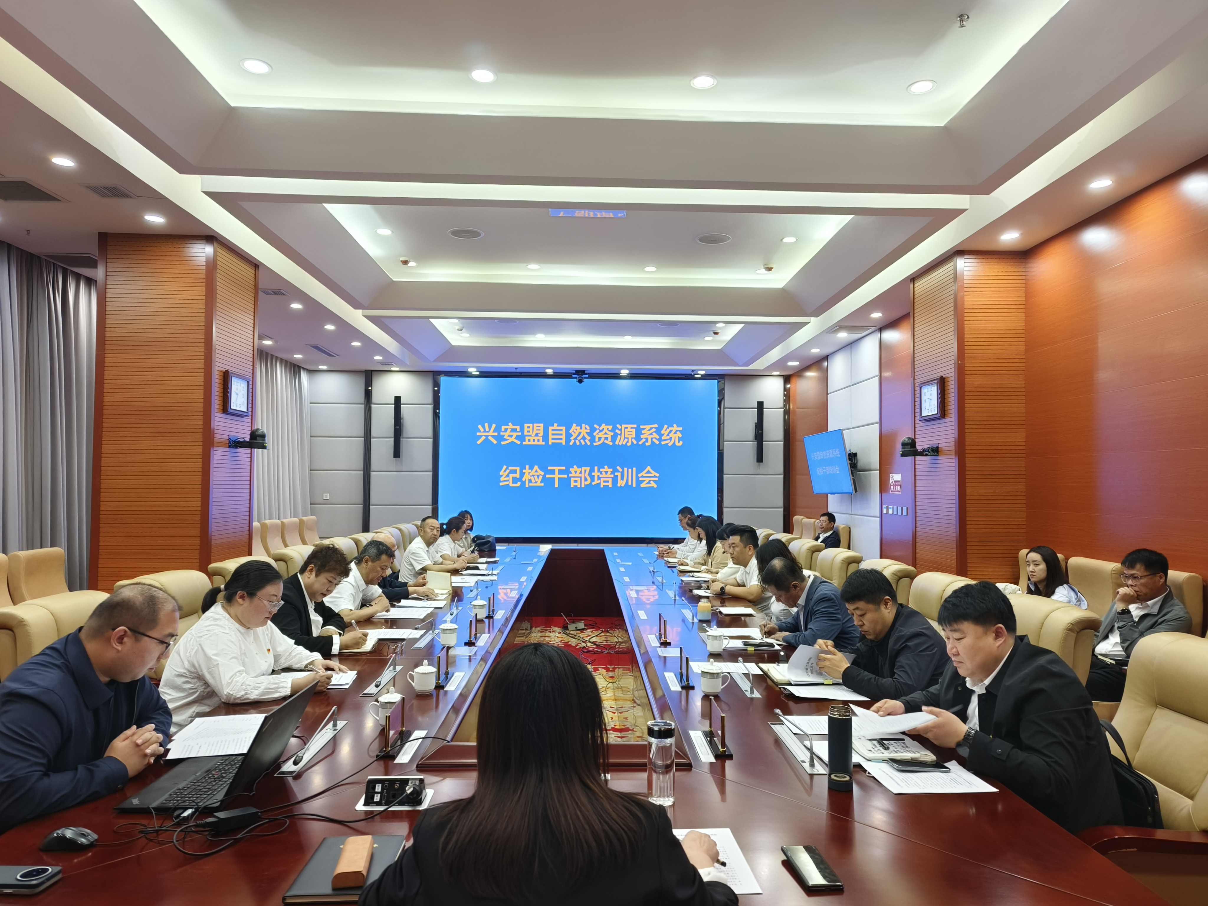 兴安盟自然资源局召开全系统纪检干部业务能力提升专题培训会