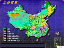中国土地资源的特征